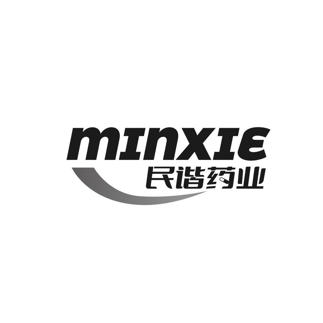 民谐药业
MINXIE