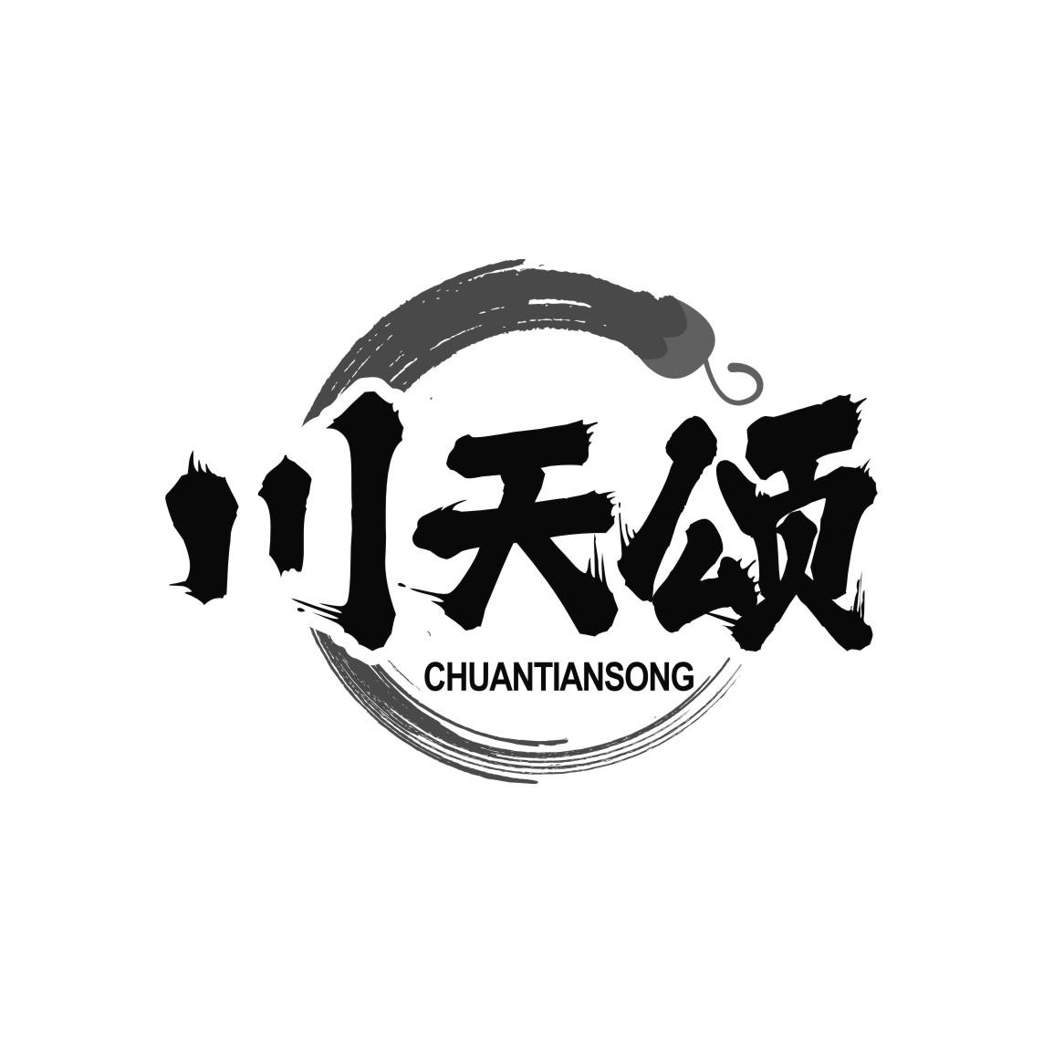 川天颂