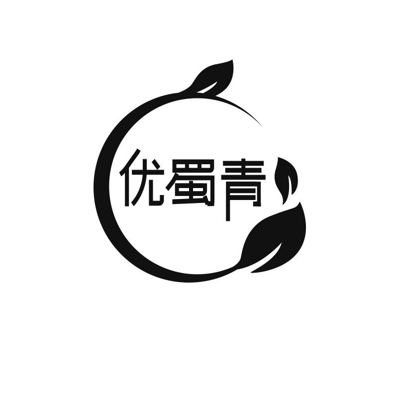 优蜀青