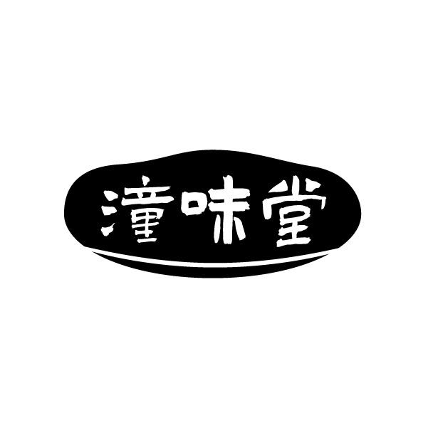 潼味堂