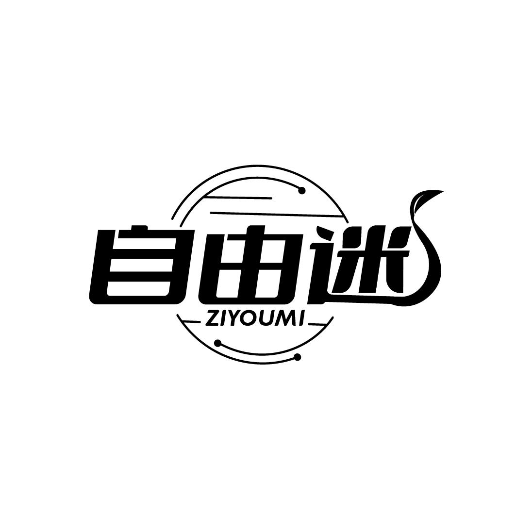 自由迷
ZIYOUMI
