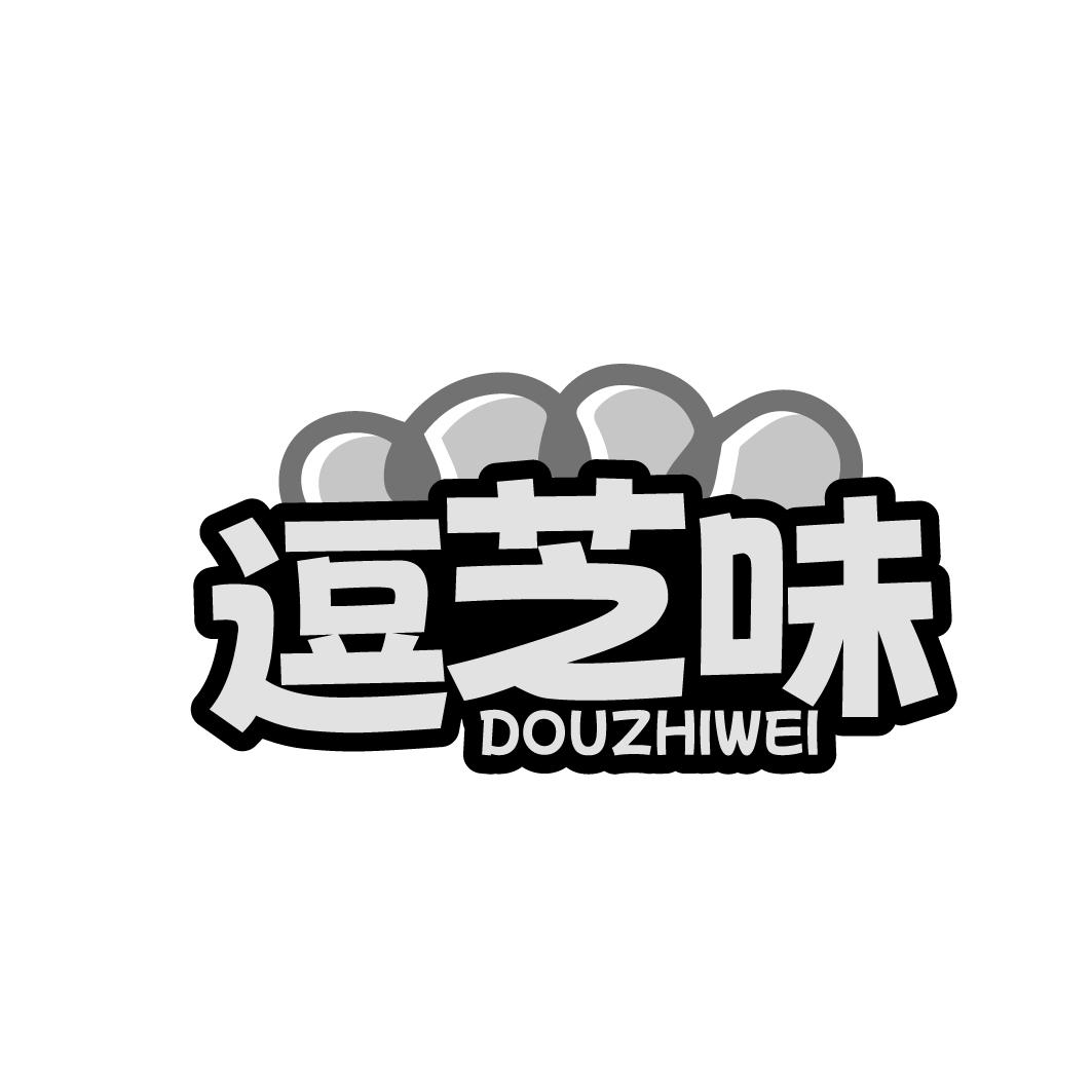 逗芝味
DOUZHIWEI