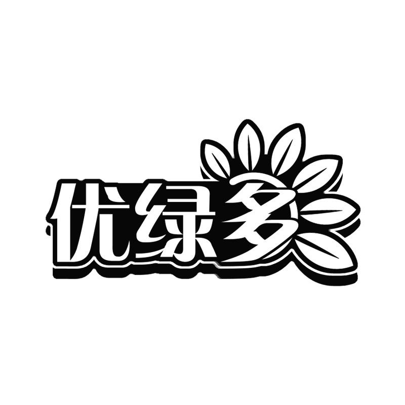 优绿多