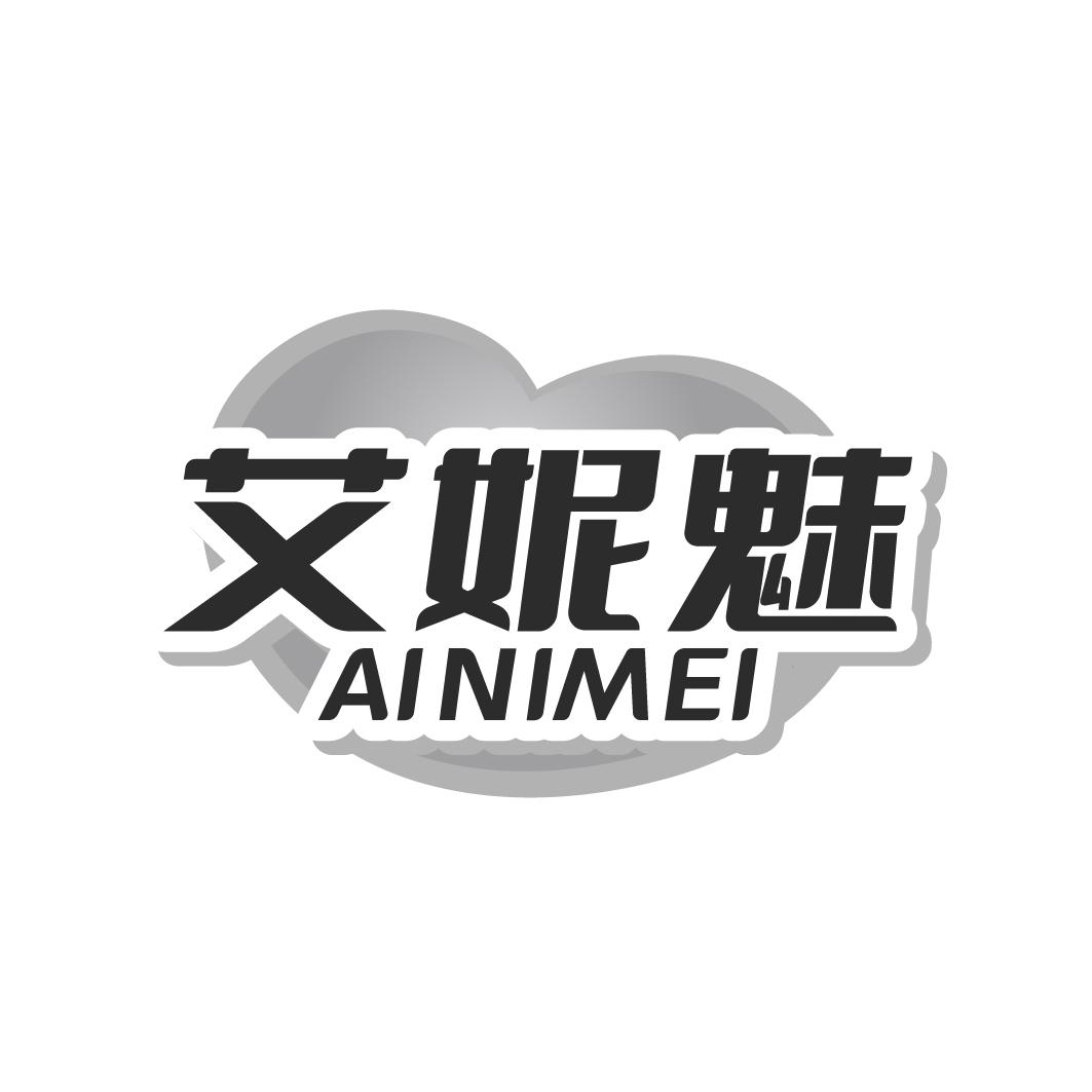 艾妮魅
AINIMEI