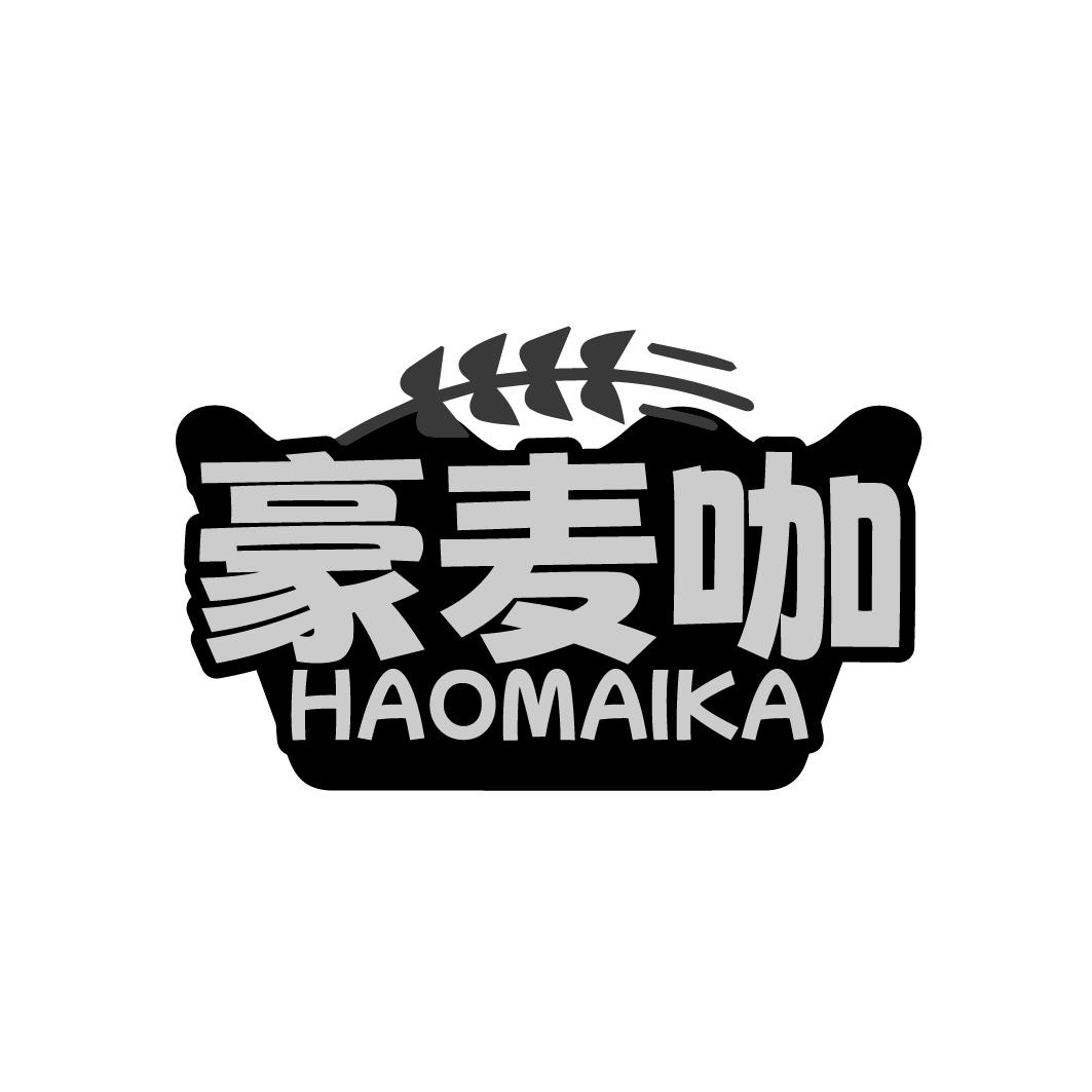 豪麦咖