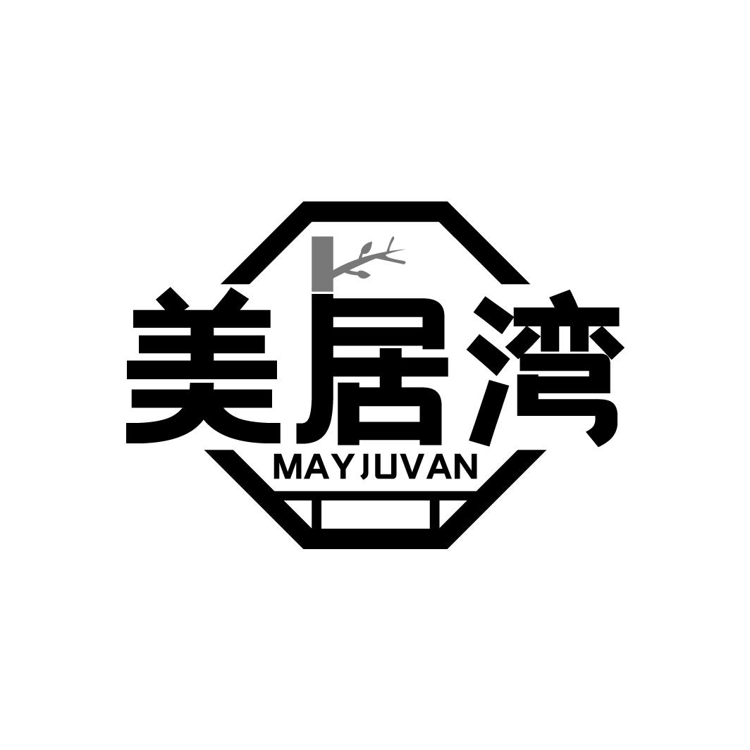 美居湾  MAYJUVAN