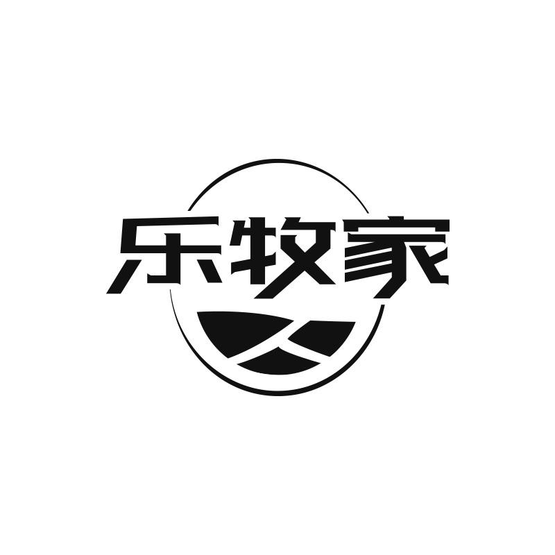 乐牧家
