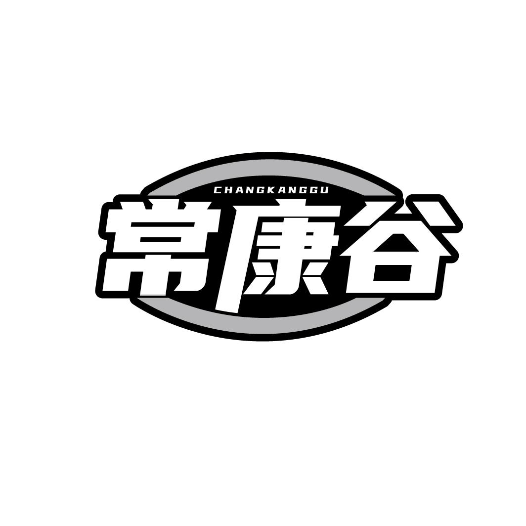 常康谷 CHANGKANGGU