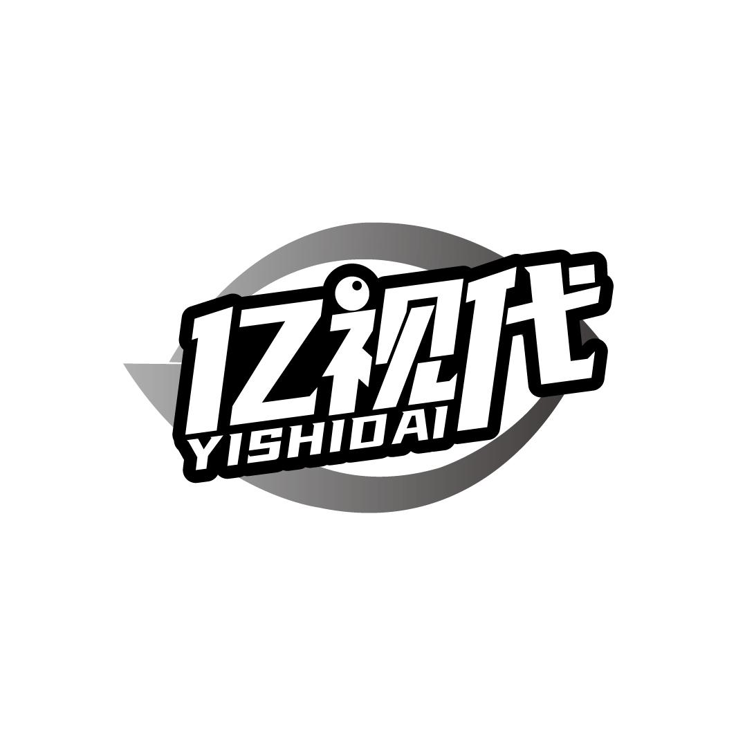 亿视代 YISHIDAI