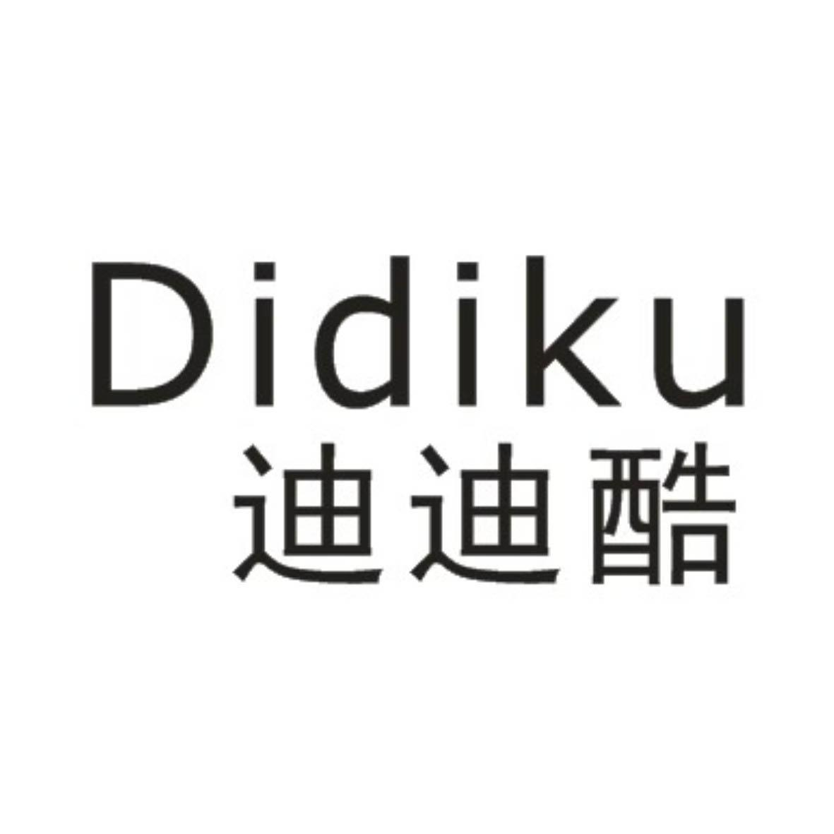 迪迪酷