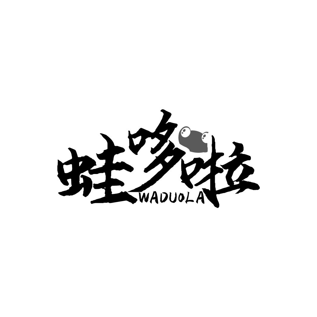 蛙哆啦