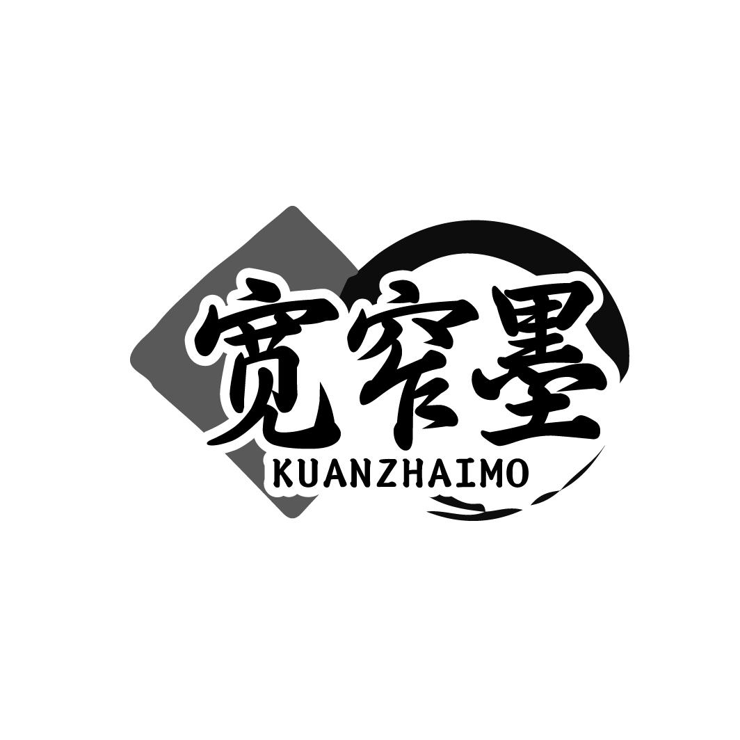 宽窄墨
KUANZHAIMO