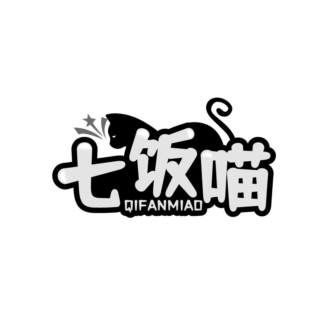七饭喵