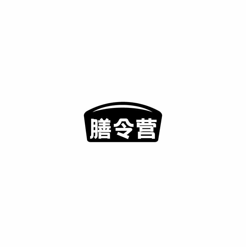 膳令营