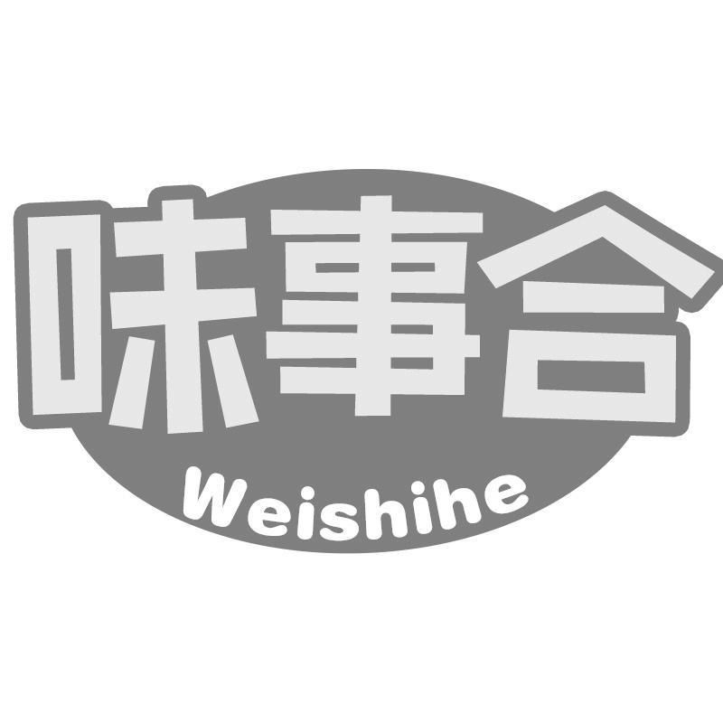 味事合