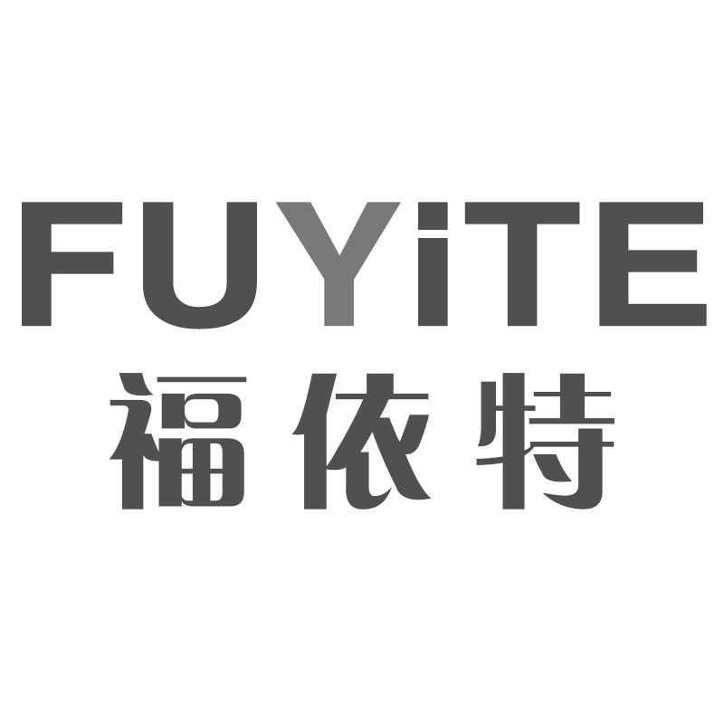 福依特