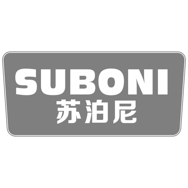 苏泊尼