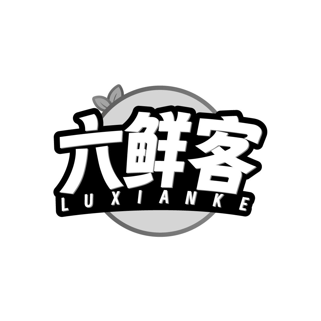 六鲜客