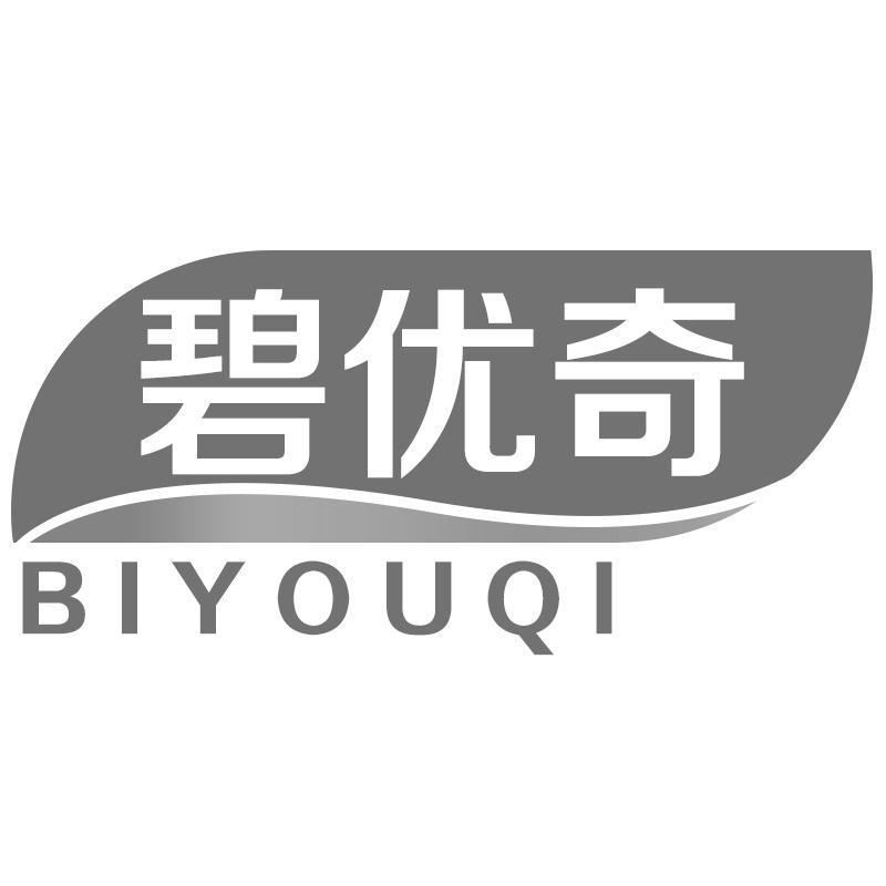 碧优奇