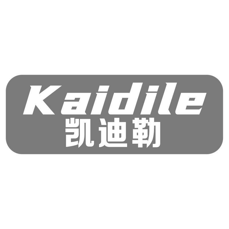 凯迪勒