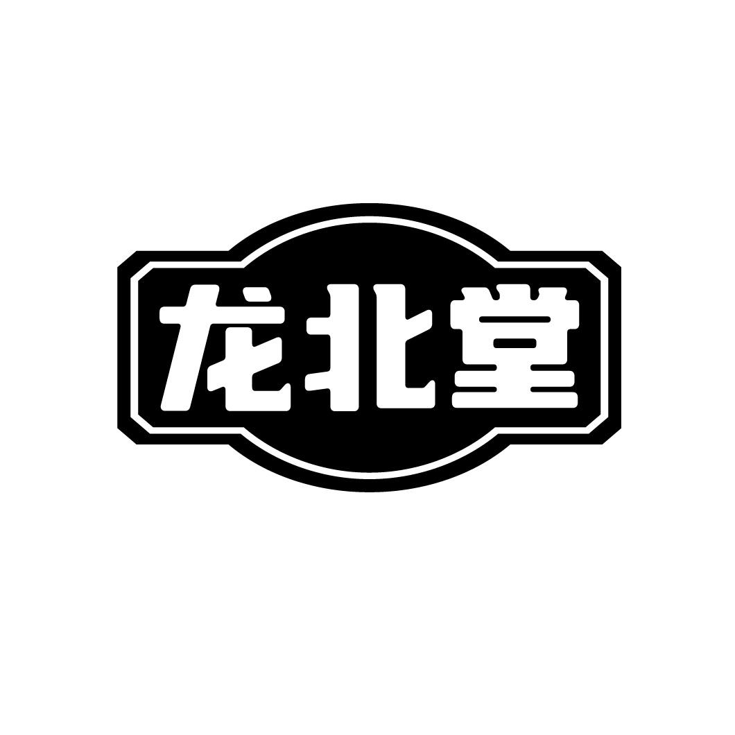 龙北堂