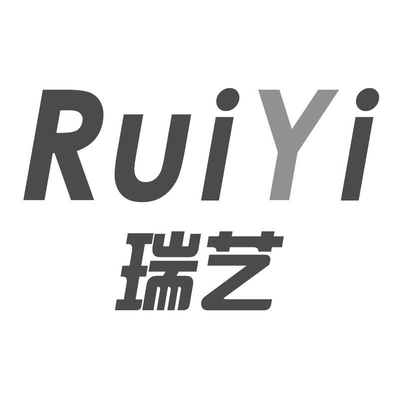 瑞艺