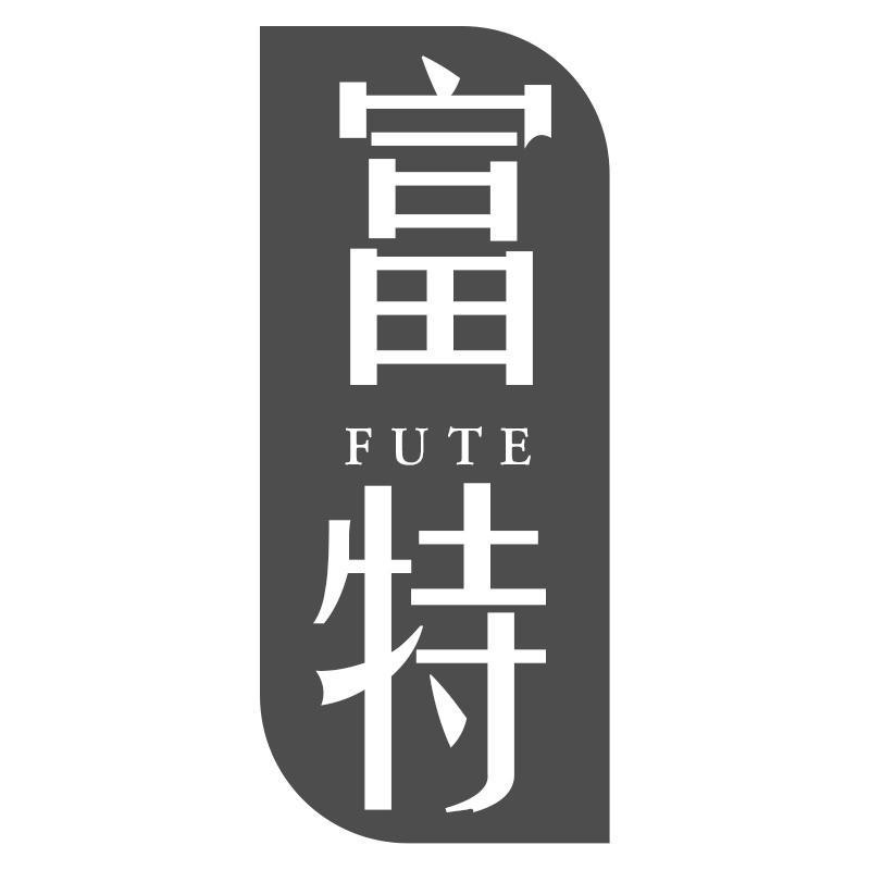 富特