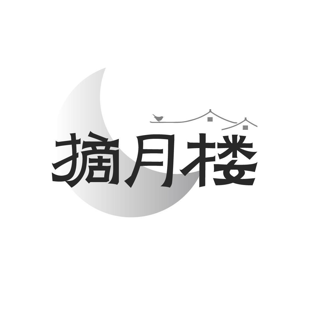 摘月楼