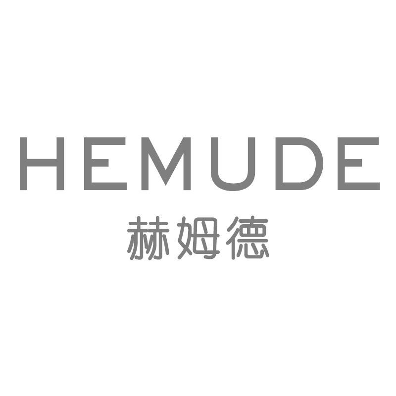 赫姆德