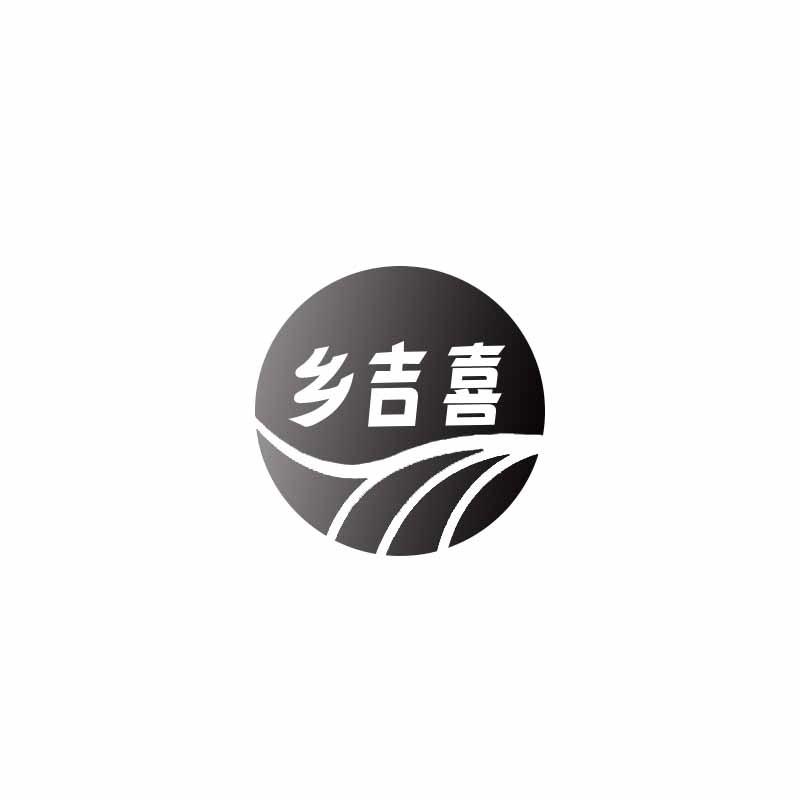乡吉喜