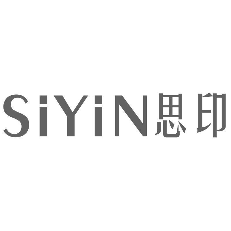 思印