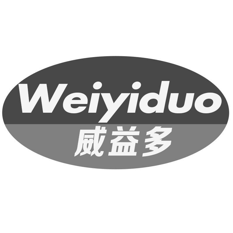 威益多