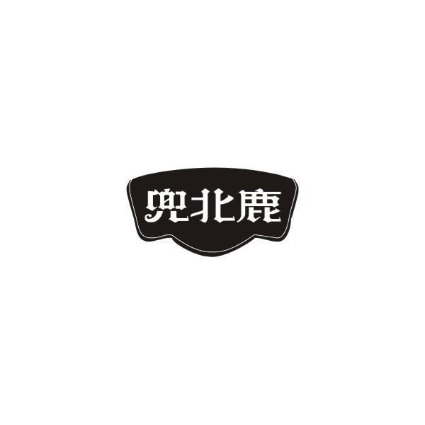 兜北鹿