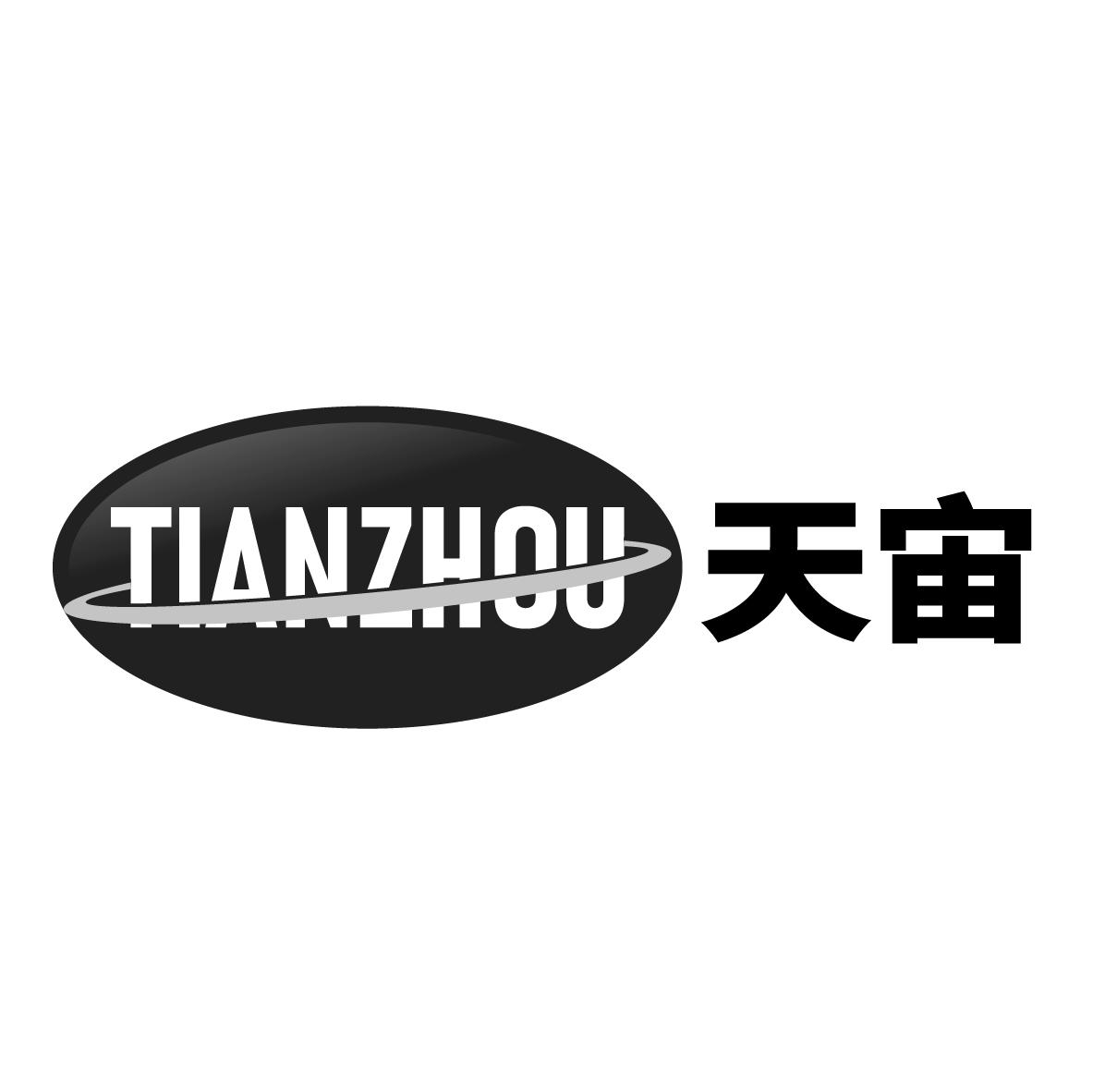 天宙
TIANZHOU