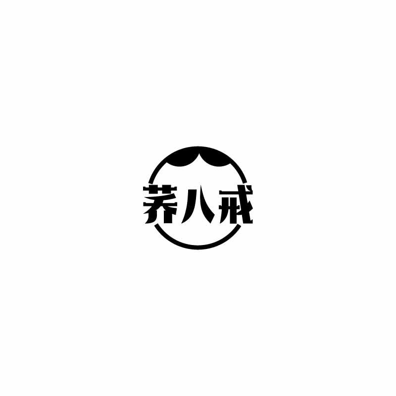 荞八戒