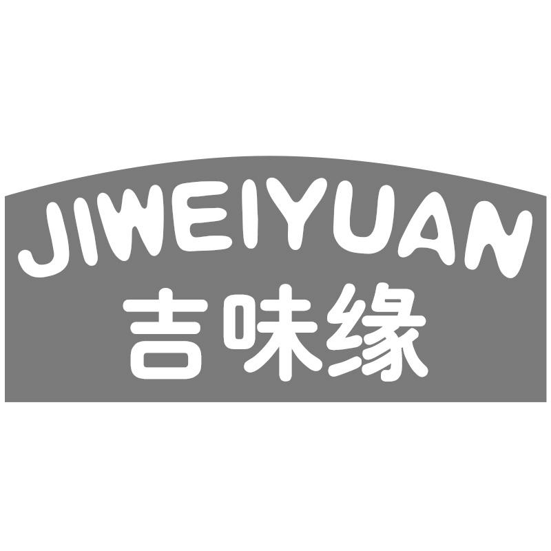 吉味缘