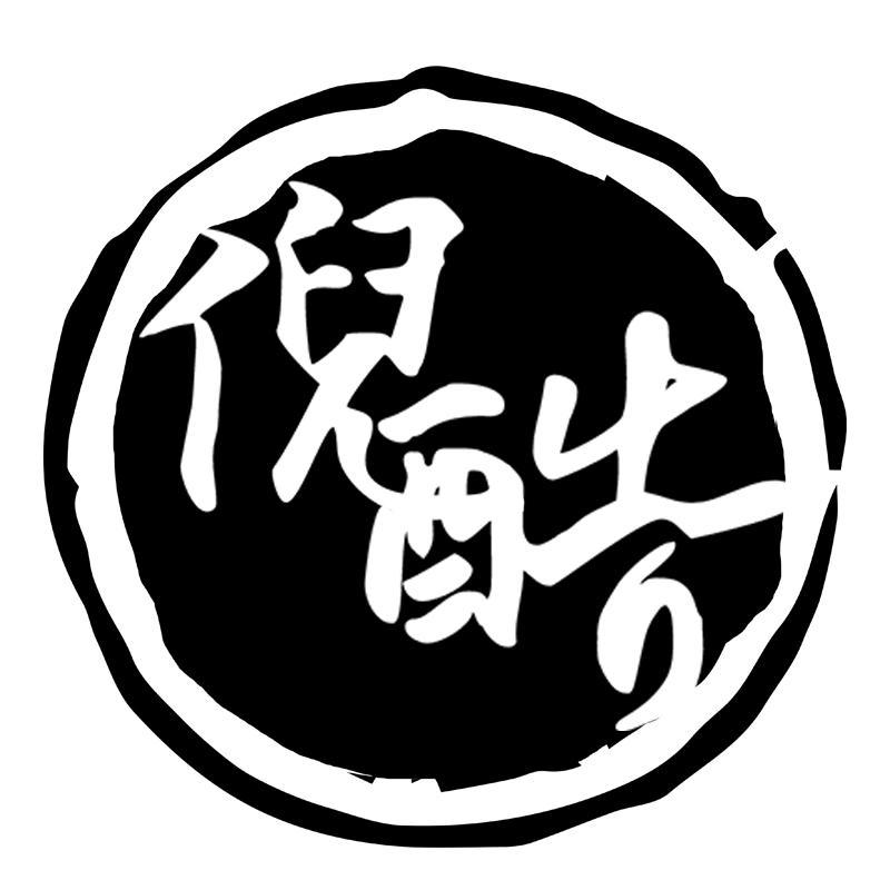 倪酷
