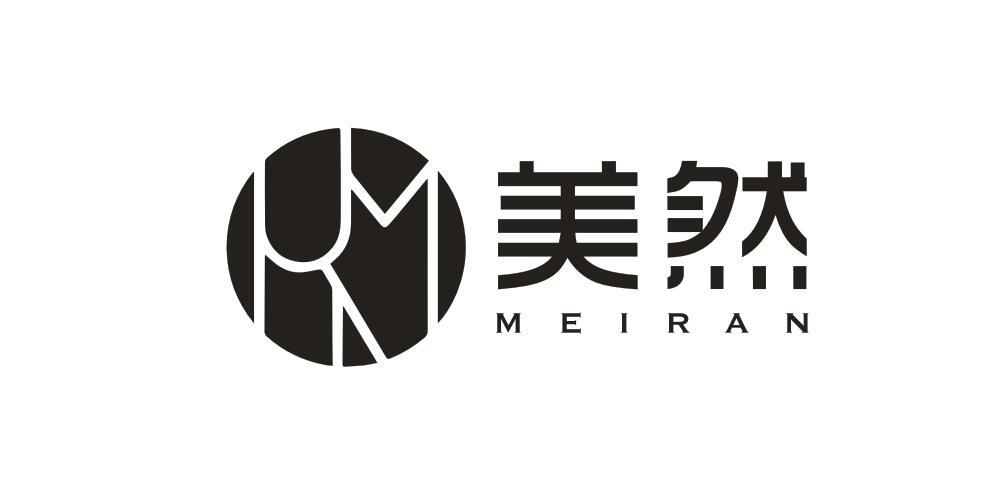 美然