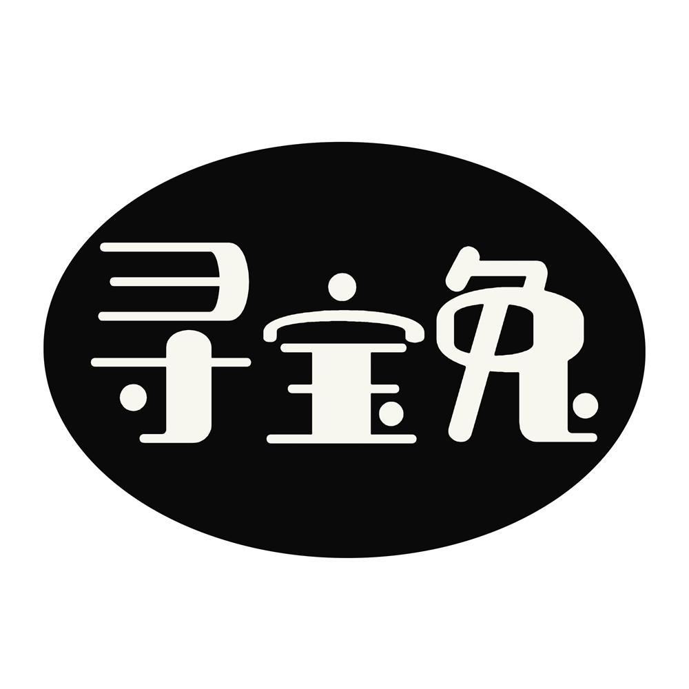 寻宝兔