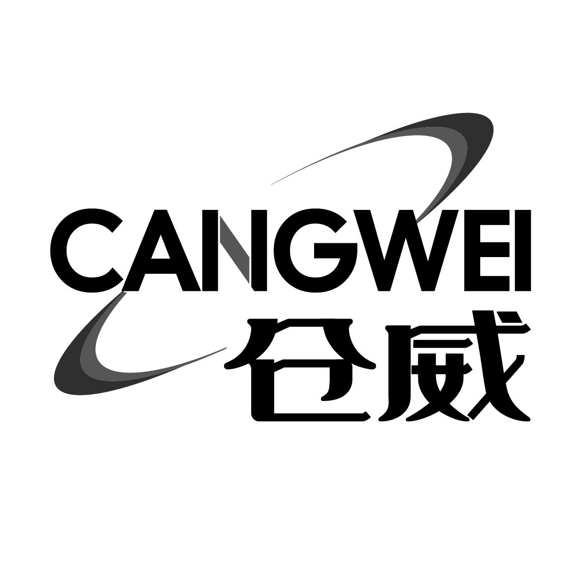 仓威
CANGWEI