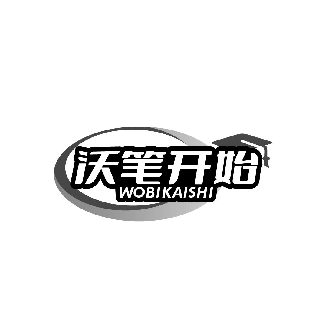沃笔开始
WOBIKAISHI