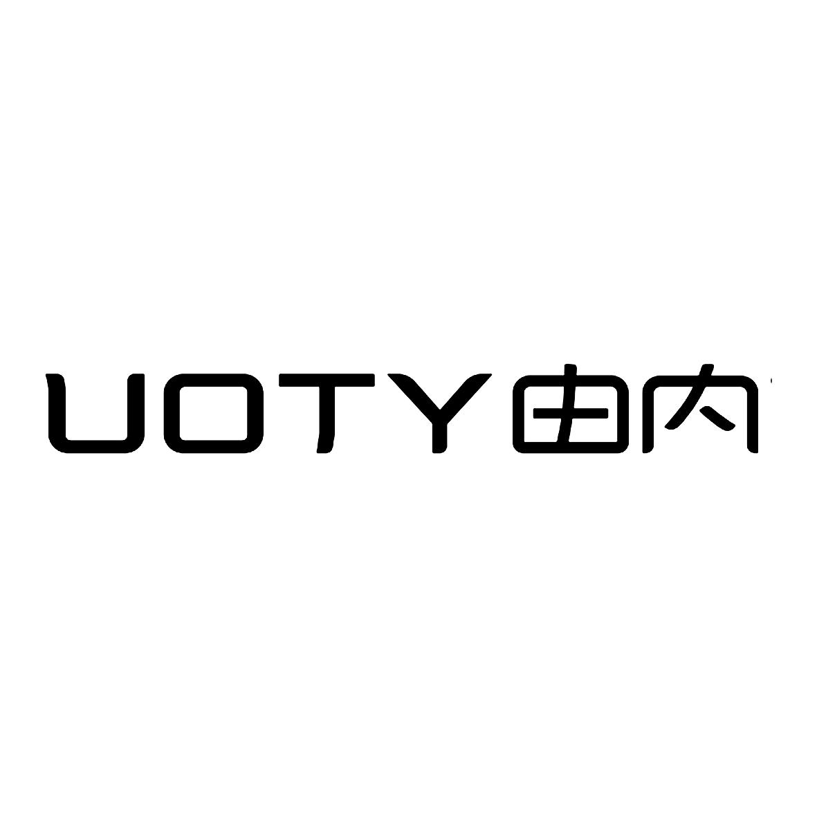 UOTY由内