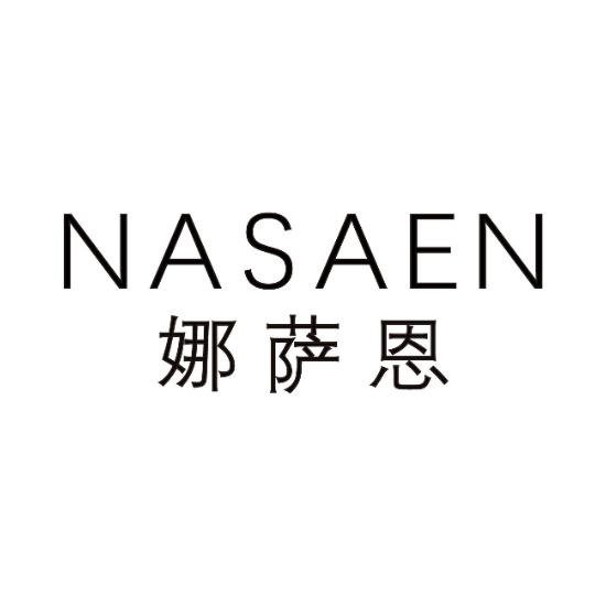 娜萨恩