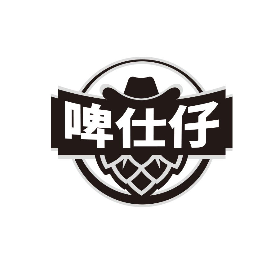 啤仕仔