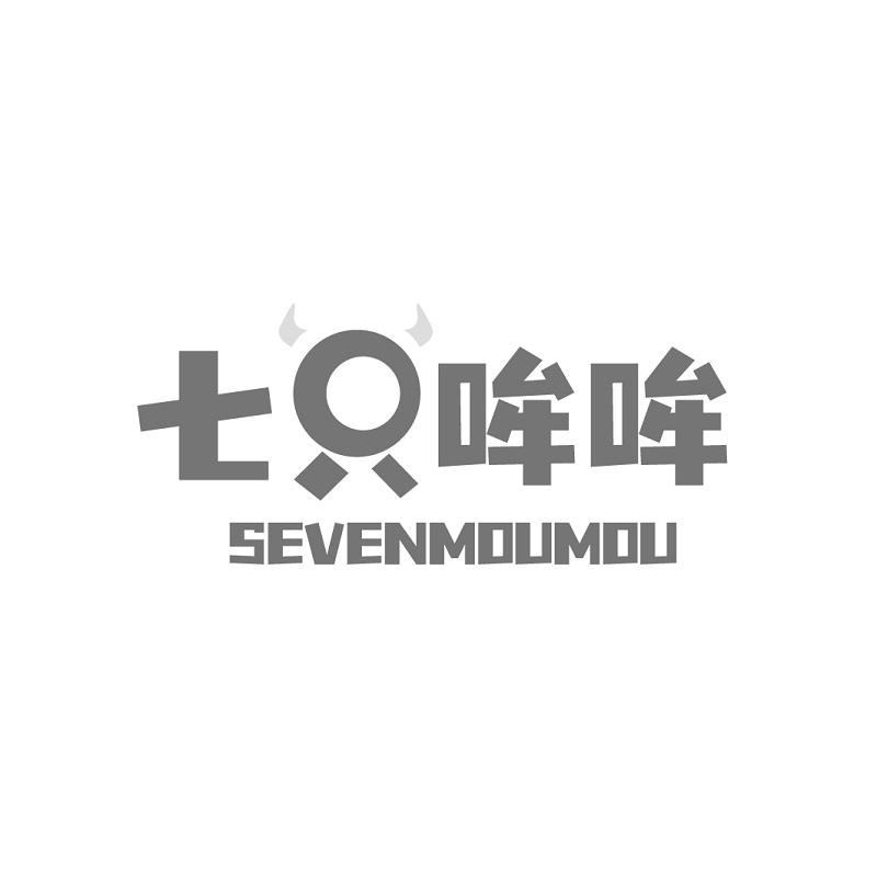 七只哞哞 SEVENMOUMOU