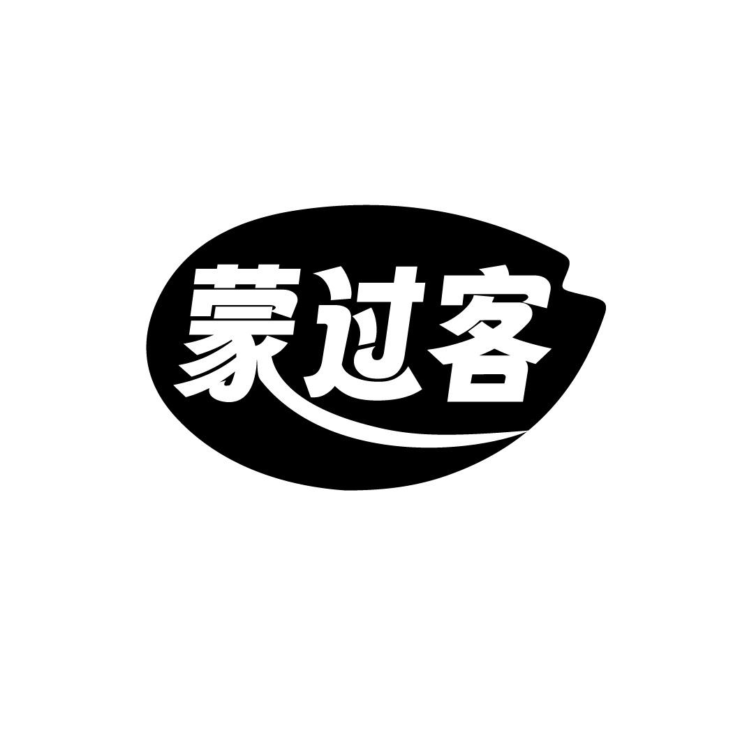 蒙过客