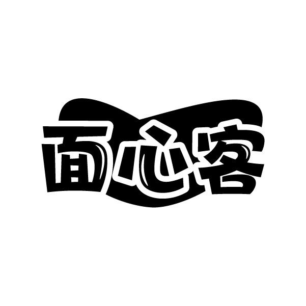 面心客
