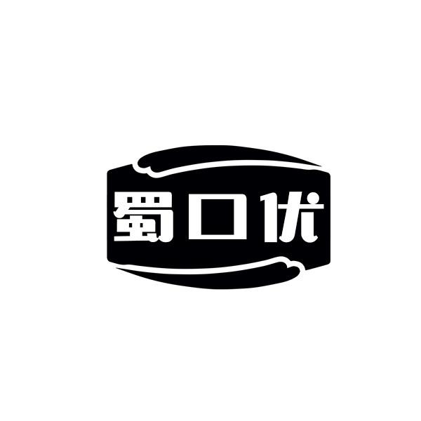 蜀口优