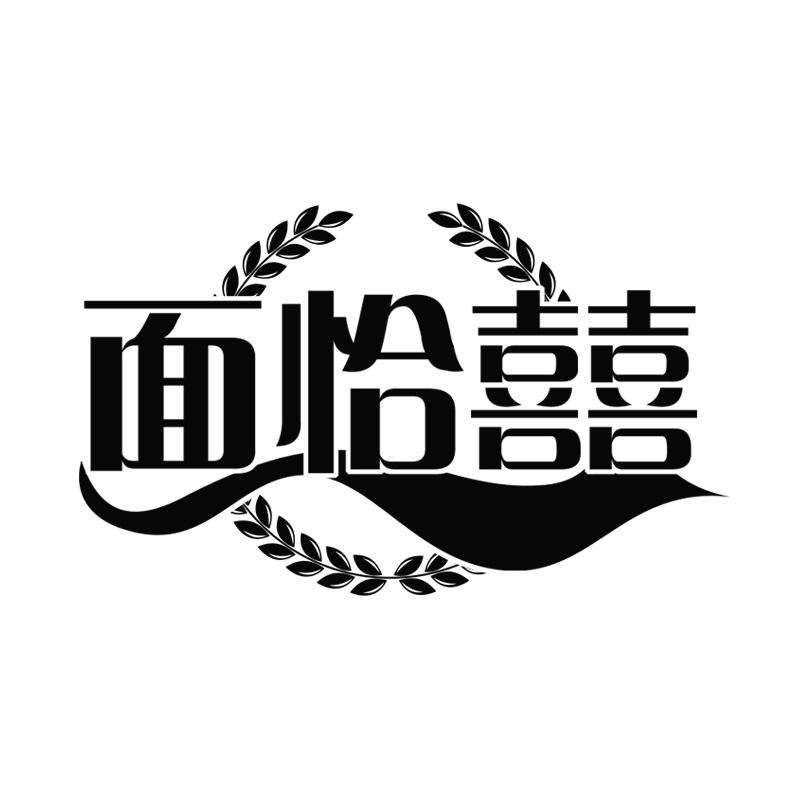 面恰囍