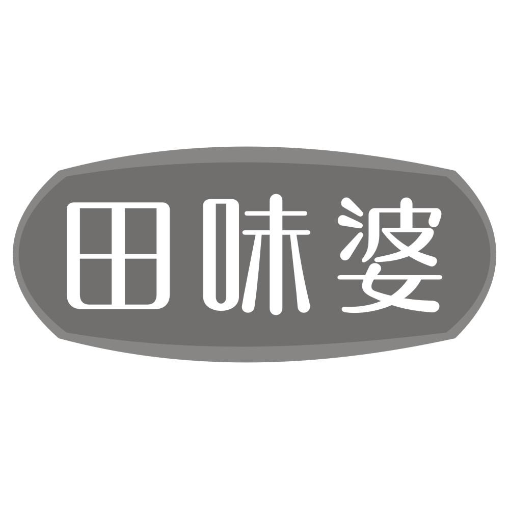 田味婆